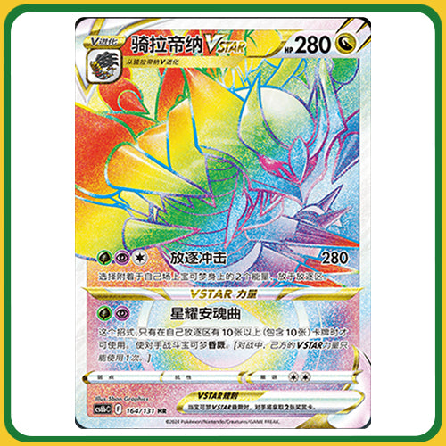 Pokémon Trading Card Game CS6bC Sword & Shield Jumbo Booster Box Azure Shadows (Zhu) Simplified Chinese Sealed