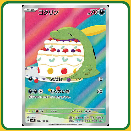 Pokémon Trading Card Game SV7 Scarlet & Violet Booster Box Stellar Miracle Japanese Sealed