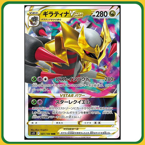 Pokémon Trading Card Game S11 Sword & Shield Booster Box Lost Abyss Japanese Sealed