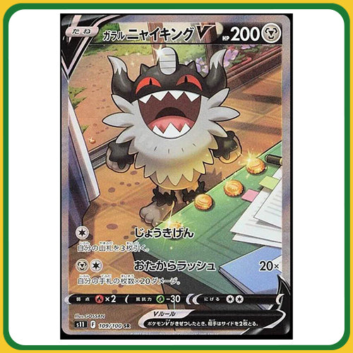 Pokémon Trading Card Game S11 Sword & Shield Booster Box Lost Abyss Japanese Sealed