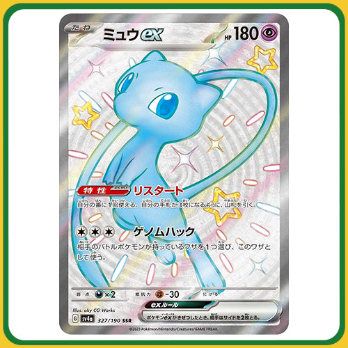 Pokémon Trading Card Game SV4A Scarlet & Violet High Class