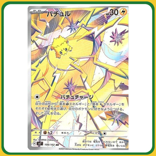 Pokémon Trading Card Game SV7 Scarlet & Violet Booster Box Stellar Miracle Japanese Sealed