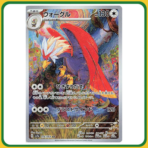 Pokémon Trading Card Game SV7A Scarlet & Violet Booster Box Paradise Dragona Japanese Sealed