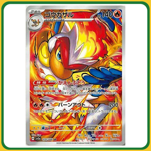 Pokémon Trading Card Game SV5A Scarlet & Violet Booster Box Crimson Haze Japanese Sealed
