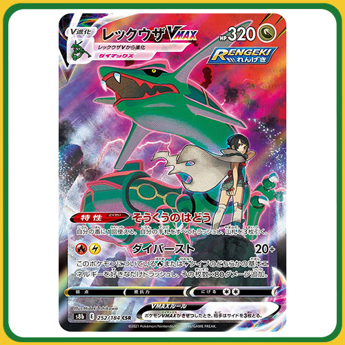 Pokémon Trading Card Game S8B Sword & Shield High Class Booster Box VMAX Climax Japanese Sealed