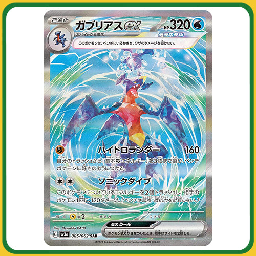 Pokémon Trading Card Game SV3A Scarlet & Violet Booster Box Raging Surf Japanese Sealed