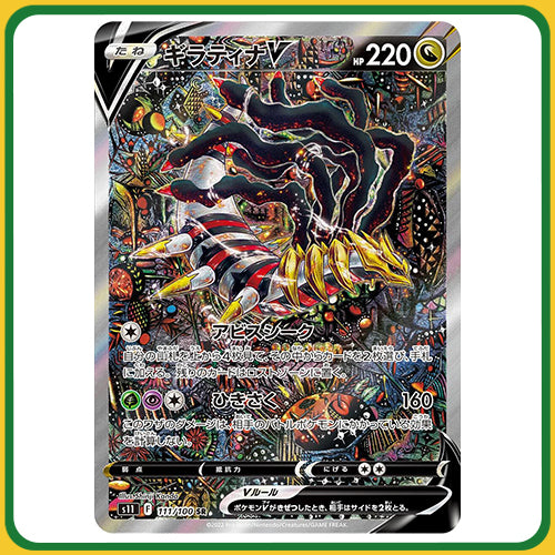 Pokémon Trading Card Game S11 Sword & Shield Booster Box Lost Abyss Japanese Sealed