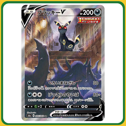 Pokémon Trading Card Game S6A Sword & Shield Booster Box Eevee Heroes Japanese Sealed