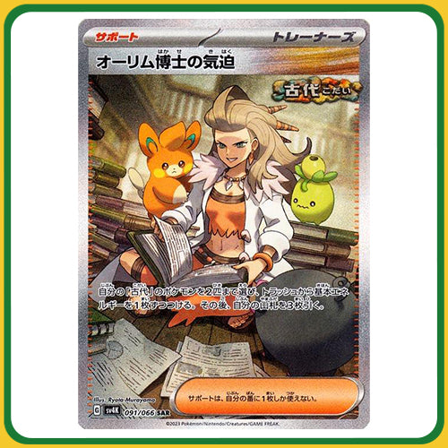 Pokémon Trading Card Game SV4K Scarlet & Violet Booster Box Ancient Roar Japanese Sealed