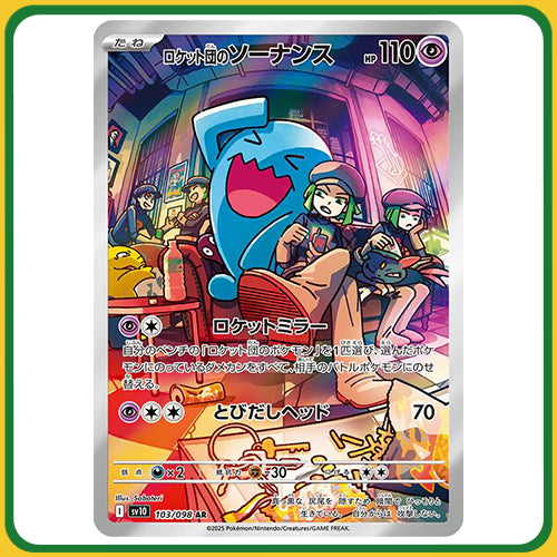 Pokémon Trading Card SV10 Scarlet & Violet The Glory of Team Rocket Booster Box Japanese Sealed