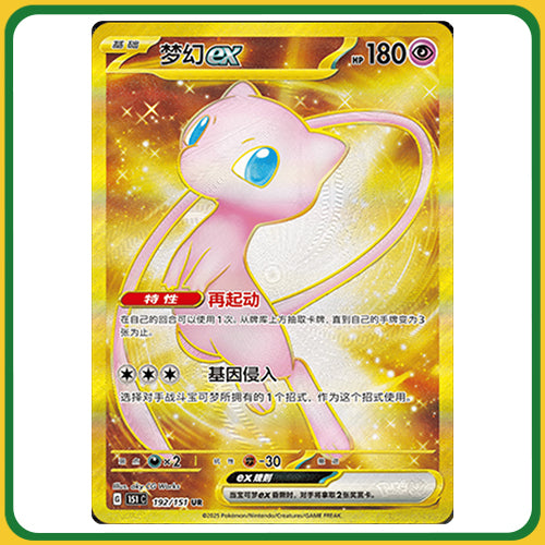 Pokémon Trading Card Game Chinese 151 Surprise Slim Booster Box [Simplified Chinese]