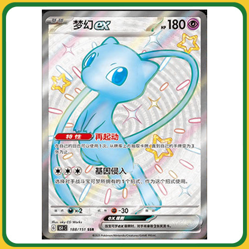 Pokémon Trading Card Game 151C Chinese 151 Slim Hope Booster Box [Simplified Chinese]