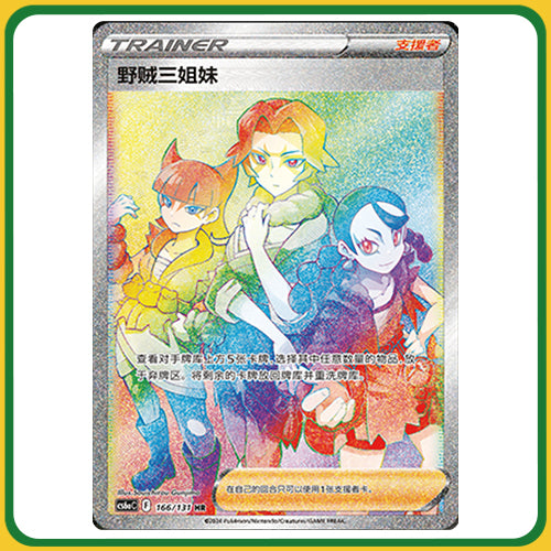 Pokémon Trading Card Game CS6aC Sword & Shield Jumbo Booster Box Azure Shadows (Xiao) Simplified Chinese Sealed