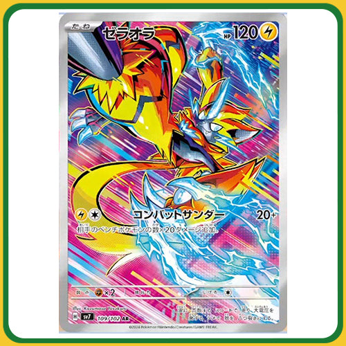 Pokémon Trading Card Game SV7 Scarlet & Violet Booster Box Stellar