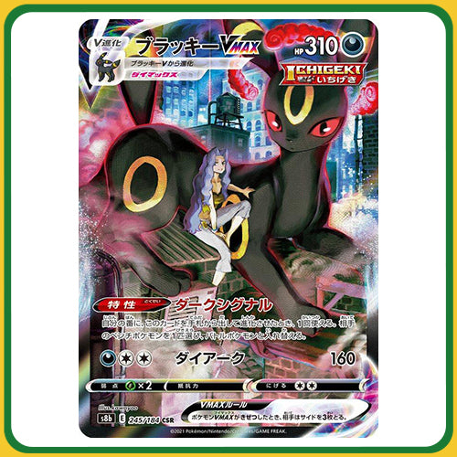 Pokémon Trading Card Game S8B Sword & Shield High Class Booster Box VMAX Climax Japanese Sealed