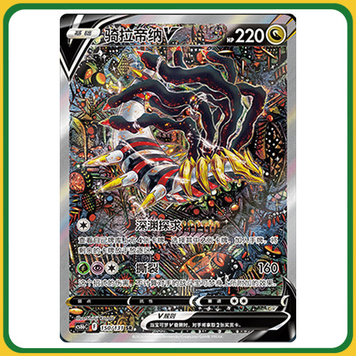 Pokémon Trading Card Game CS6bC Sword & Shield Jumbo Booster Box Azure Shadows (Zhu) Simplified Chinese Sealed