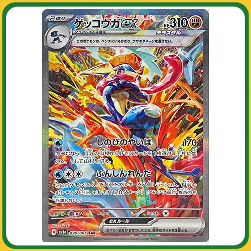 Pokémon Trading Card Game SV5A Scarlet & Violet Booster Box Crimson Haze Japanese Sealed