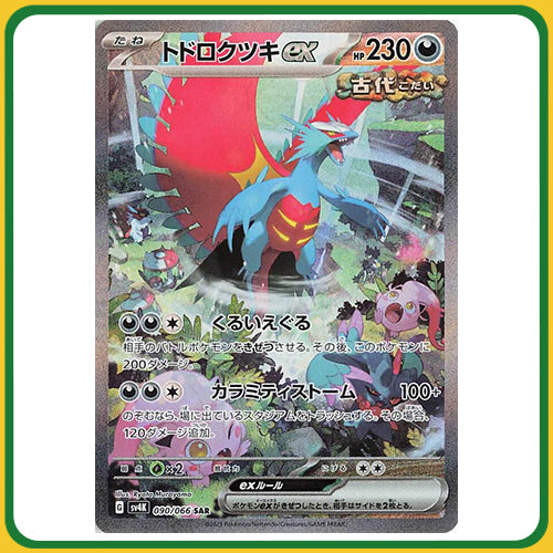 Pokémon Trading Card Game SV4K Scarlet & Violet Booster Box Ancient Roar Japanese Sealed