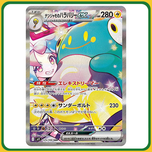 Pokémon Trading Card Game SV9 Scarlet & Violet Booster Box Battle Partners Japanese Sealed (PROMO CARD NOT INCLUDED)