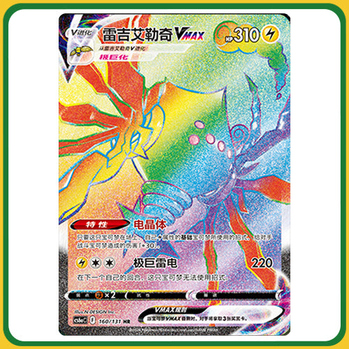 Pokémon Trading Card Game CS6aC Sword & Shield Jumbo Booster Box Azure Shadows (Xiao) Simplified Chinese Sealed