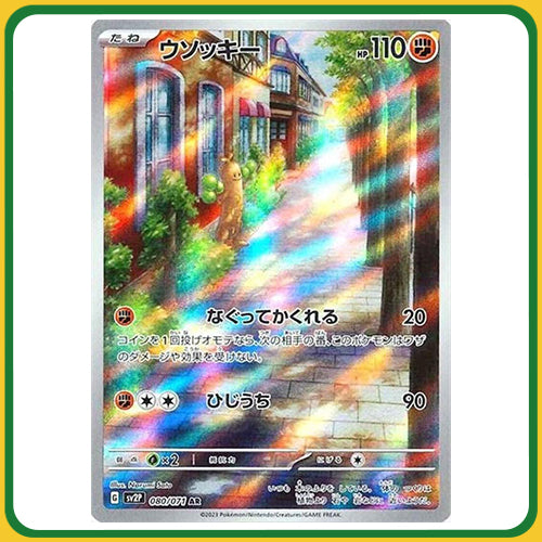 Pokémon Trading Card Game SV2P Scarlet & Violet Booster Box Snow Hazard Japanese Sealed