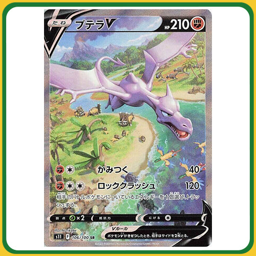 Pokémon Trading Card Game S11 Sword & Shield Booster Box Lost Abyss Japanese Sealed