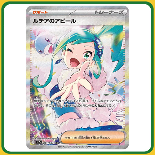 Pokémon Trading Card Game SV7A Scarlet & Violet Booster Box Paradise Dragona Japanese Sealed