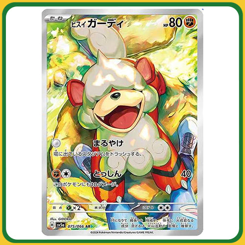 Pokémon Trading Card Game SV5A Scarlet & Violet Booster Box Crimson Haze Japanese Sealed