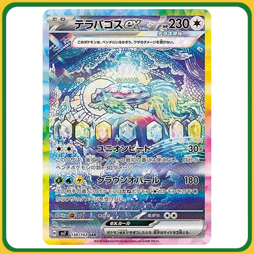 Pokémon Trading Card Game SV7 Scarlet & Violet Booster Box Stellar Miracle Japanese Sealed