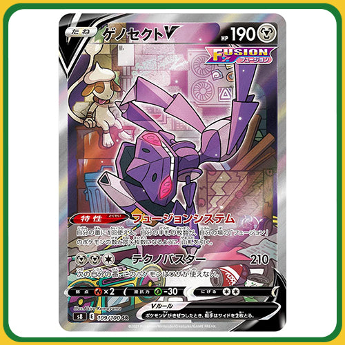 Pokémon Trading Card Game S8 Sword & Shield Booster Box Fusion Arts Japanese Sealed