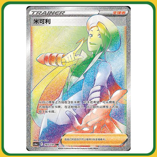 ポケモンカードゲーム 31box 抽選販売】ポケモンカードゲーム スカーレット＆バイオレット 拡張