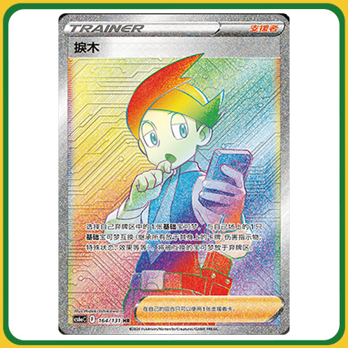 Pokémon Trading Card Game CS6aC Sword & Shield Jumbo Booster Box Azure Shadows (Xiao) Simplified Chinese Sealed