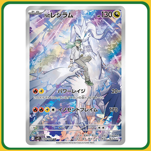 Pokémon Trading Card Game SV9 Scarlet & Violet Booster Box Battle Partners Japanese Sealed (PROMO CARD NOT INCLUDED)