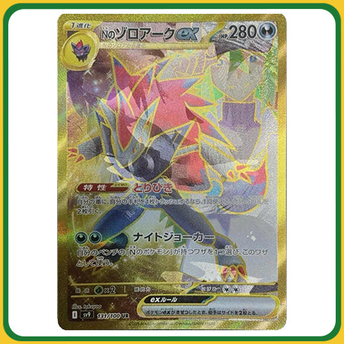 Pokémon Trading Card Game SV9 Scarlet & Violet Booster Box Battle Partners Japanese Sealed (PROMO CARD NOT INCLUDED)
