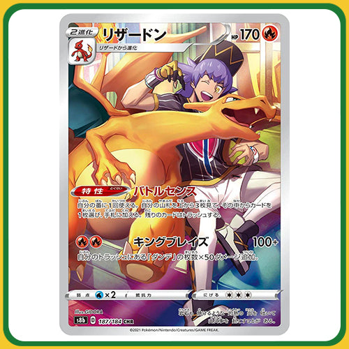 Pokémon Trading Card Game S8B Sword & Shield High Class Booster Box VMAX Climax Japanese Sealed