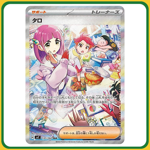 Pokémon Trading Card Game SV7 Scarlet & Violet Booster Box Stellar Miracle Japanese Sealed