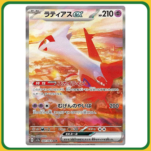 Pokémon Trading Card Game SV7A Scarlet & Violet Booster Box