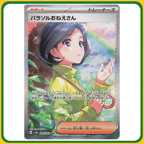 Pokémon Trading Card Game SV3A Scarlet & Violet Booster Box Raging Surf Japanese Sealed