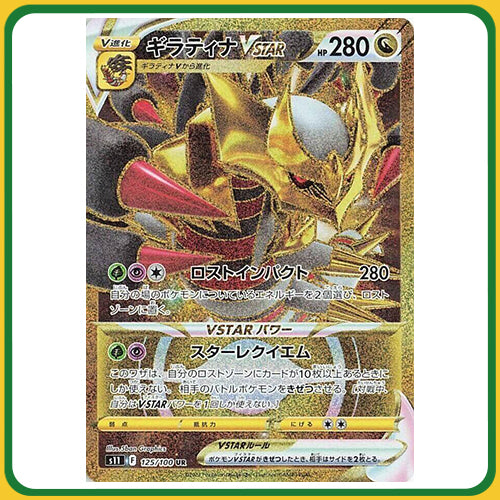 Pokémon Trading Card Game S11 Sword & Shield Booster Box Lost Abyss Japanese Sealed