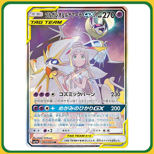 Pokémon Trading Card Game SM11B Sun & Moon Tag Team Dream League Booster Box Japanese Sealed