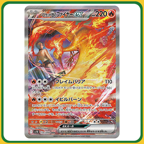 Pokémon Trading Card SV10 Scarlet & Violet The Glory of Team Rocket Booster Box Japanese Sealed