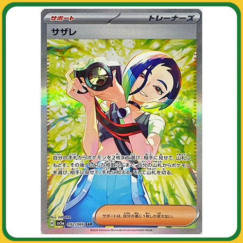 Pokémon Trading Card Game SV5A Scarlet & Violet Booster Box Crimson Haze Japanese Sealed