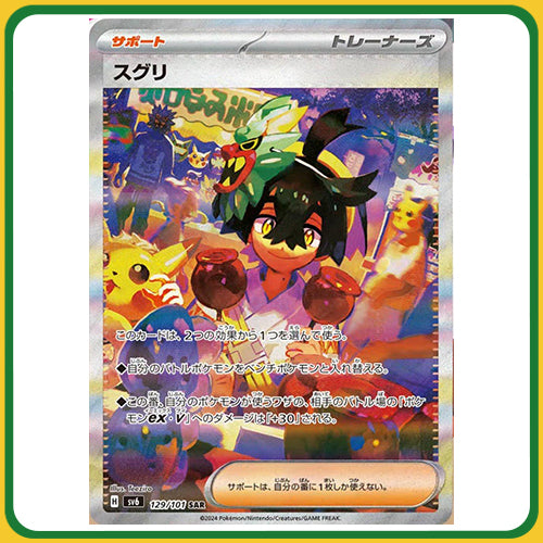 Pokémon Trading Card Game SV06 Scarlet & Violet Booster Box Mask