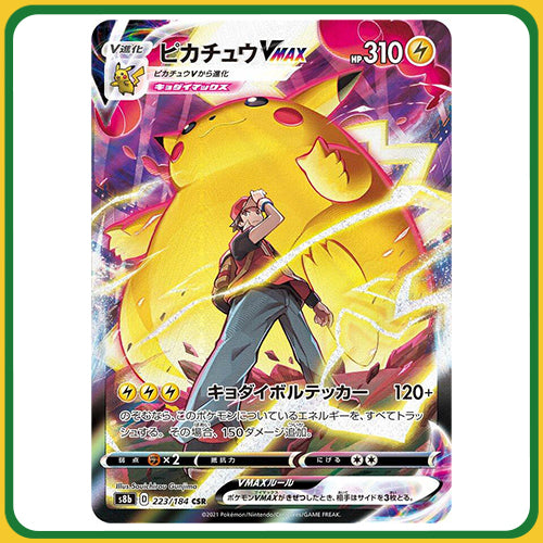 Pokémon Trading Card Game S8B Sword & Shield High Class Booster Box VMAX Climax Japanese Sealed